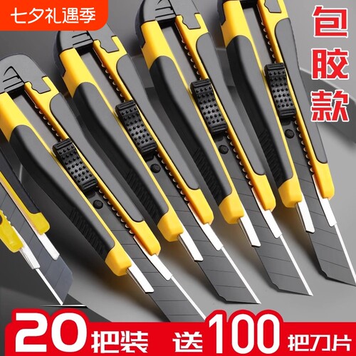 美工刀重型全钢合金加厚黑刃刀
