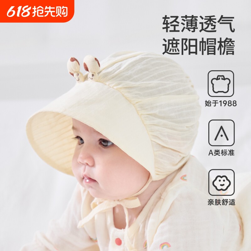 婴儿帽子春秋款女宝宝薄款小月龄遮阳帽新生儿夏护囟门防晒公主帽