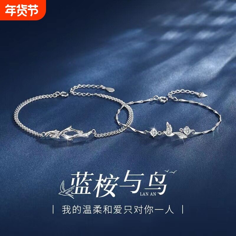 蓝桉鸟情侣手链男女一对时尚情人节礼物简约创意荆棘玫瑰手环双人,饰品/流行首饰/时尚饰品新,手链,淘宝优惠券,粉丝福利购,淘宝优惠卷