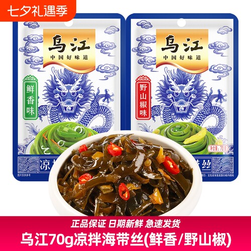 乌江海带丝70g鲜香味山椒味下饭菜微辣榨菜袋装涪陵咸菜开袋即食