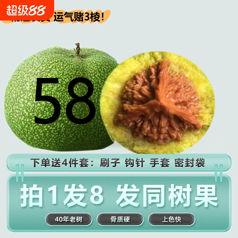 青皮核桃带皮核桃盘玩野生纯天然四座楼麒麟纹文玩核桃狮子头官帽