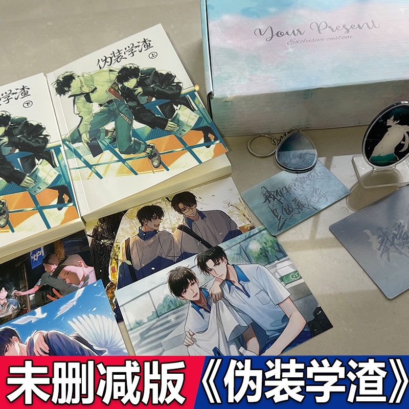 伪装学渣木瓜黄青春|141人收藏