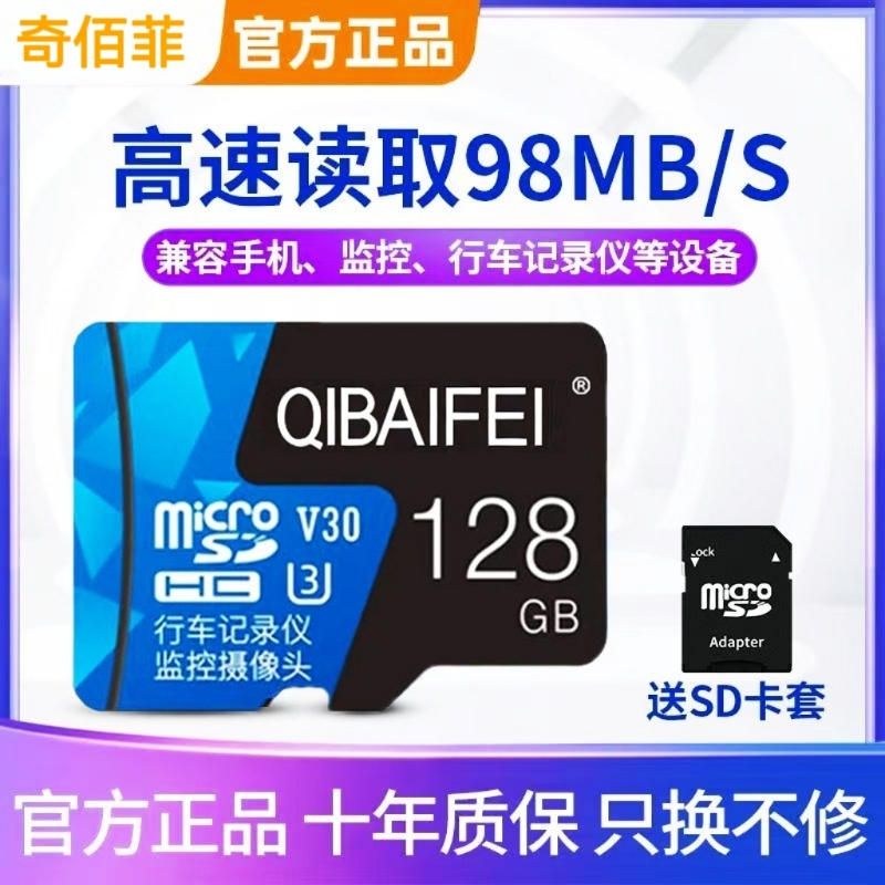内存卡128G高速行车记录仪专用卡512G监控摄像头TF卡手机SD卡32g