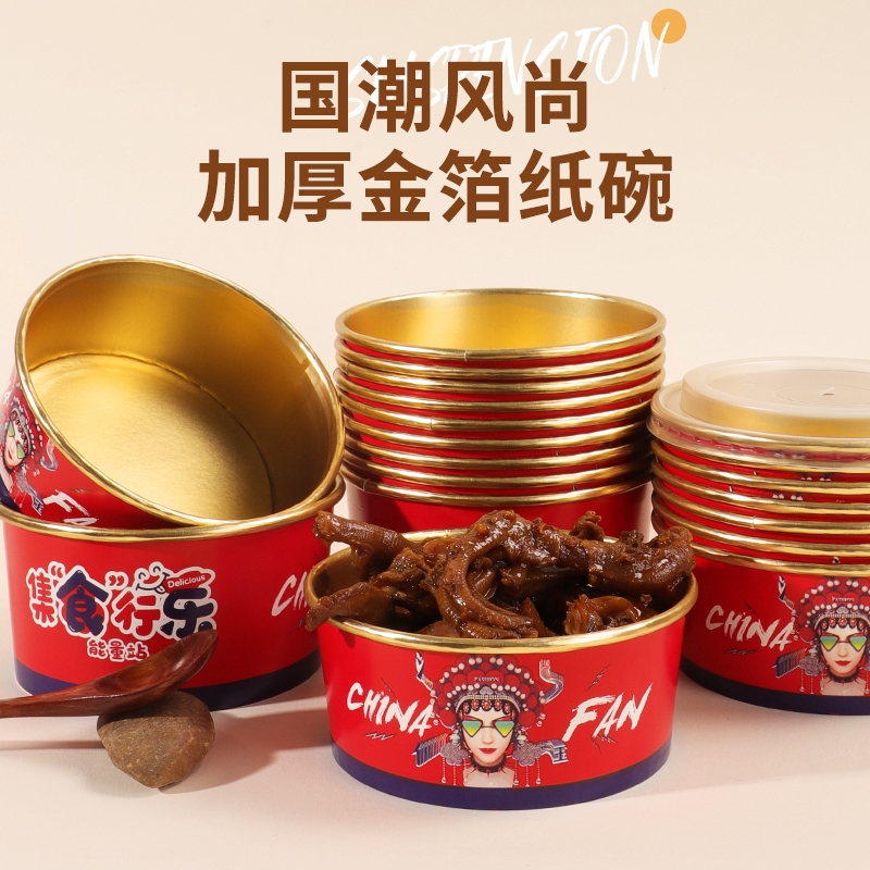 金箔一次性沙拉碗|超3000次加购