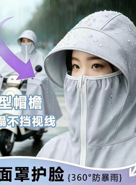 电瓶电动车雨衣长款雨披专用