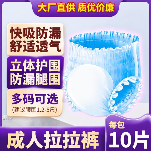 周大人防漏拉拉裤|超3000次加购