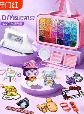 拼拼豆豆手工diy套装3d立体拼豆融合豆女男孩儿童6岁拼图玩具熨斗