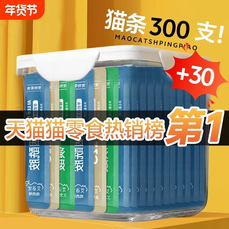 猫条猫咪零食营养成猫幼猫湿粮混合猫条主食官方旗舰店正品100支,宠物/宠物食品及用品,猫条,淘宝优惠券,粉丝福利购,淘宝优惠卷
