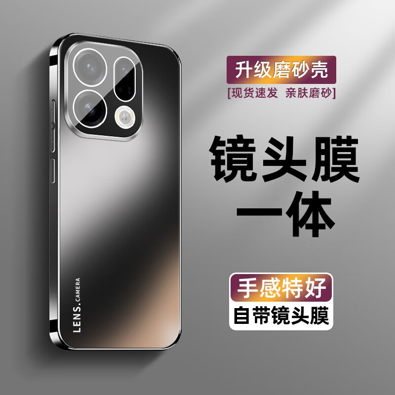 摩奇仕适用OPPOFindX9Pro手机壳新款findx8Ultra/X8s+/X7保护套直边超薄自带镜头膜防摔电镀肤感磨砂简约