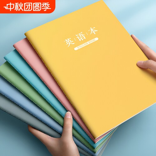 16k英语本小学生三年级