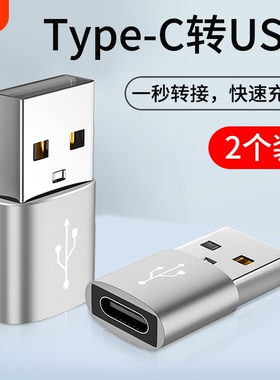 iPhone充电线转换头 TypeC转USB适用苹果手机 PD快充数据线转接器