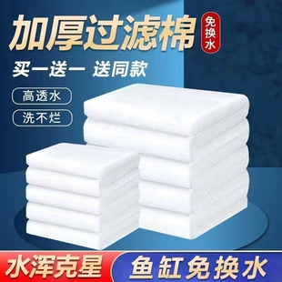 鱼缸专用过滤棉高密度加厚可清洗超大号海绵透水好无胶杀菌免换水