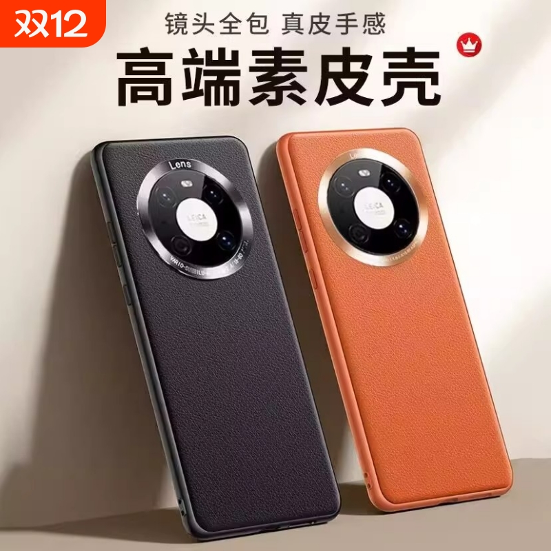 适用华为mate50手机壳mate30Epro保护套mate30pro超薄mt60保护壳5g新款限量mt40男女mt70por全包真素皮套防摔