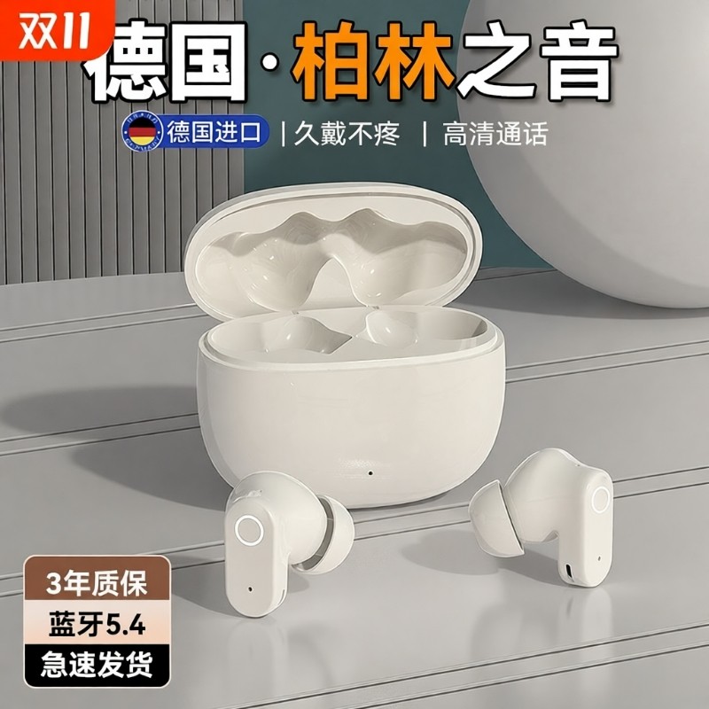 柏林之音】2024新款蓝牙耳机无线ins可爱女生小巧迷你高音质降