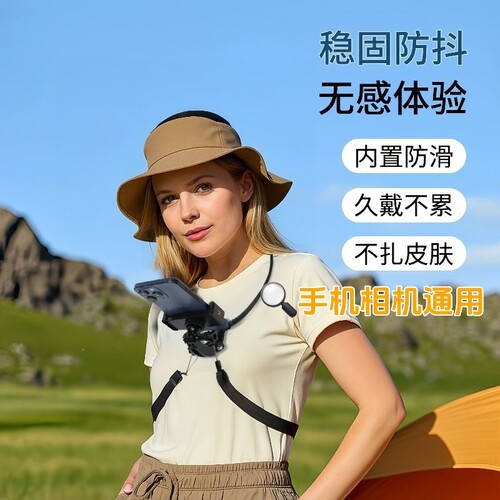 手机挂脖支架运动相机第一视角拍摄直播挂脖子式手机支架防抖固定胸前拍摄防抖直播VLOG骑行钓鱼懒人神器
