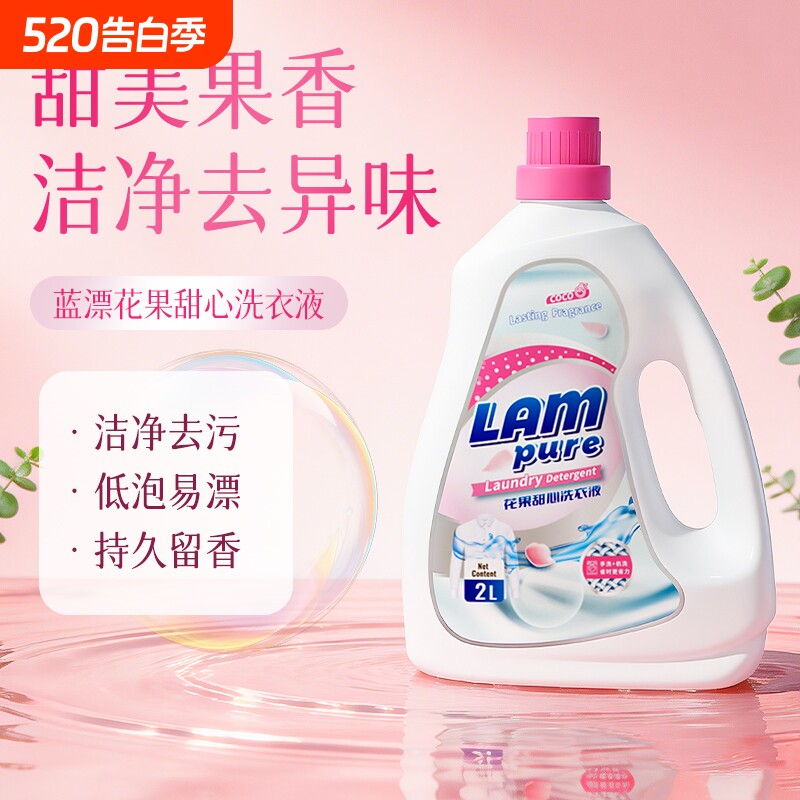 玫瑰香氛洗衣液家用留深层洁净清洁衣物手洗机洗通用2kg瓶装