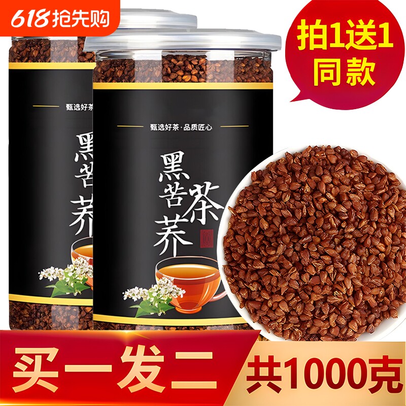 正宗大凉山黑苦荞米官方旗舰店大麦珍珠胚芽茶正品养生茶枕头罐装