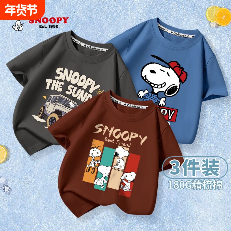 史努比男童短袖T恤圆领半袖儿童上衣夏季2025新款大童纯棉打底衫