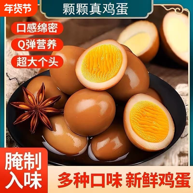 梅湖五香口味卤鸡蛋卤蛋鸡蛋即食办公室零食夜宵泡面搭档,水产肉类/新鲜蔬果/熟食,茶叶蛋/卤蛋,淘宝优惠券,粉丝福利购,淘宝优惠卷