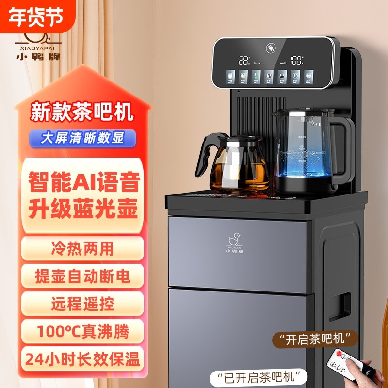 高端智能语音茶吧机家用2025新款饮水机下置水桶全自动烧水上水