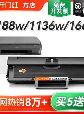 适用惠普打印机硒鼓1188w1188a 1188nw 1188pnw墨盒HP Laser MFP 1136w1008a 1008w碳粉166A W1660A墨粉裕品