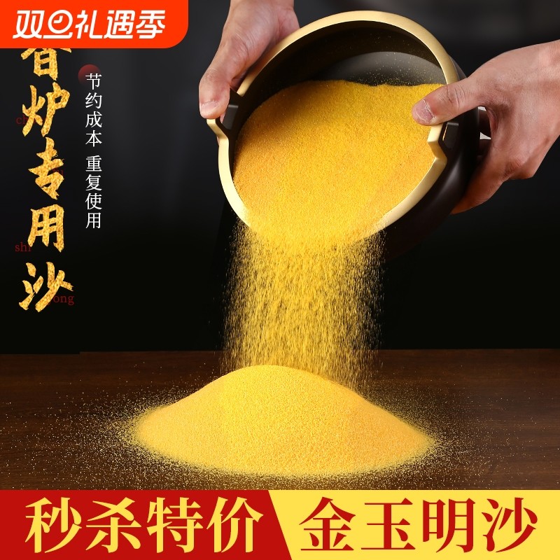 香炉专用沙里的灰金刚砂沙子金沙香灰金砂粉上香插玉明沙线香茶室