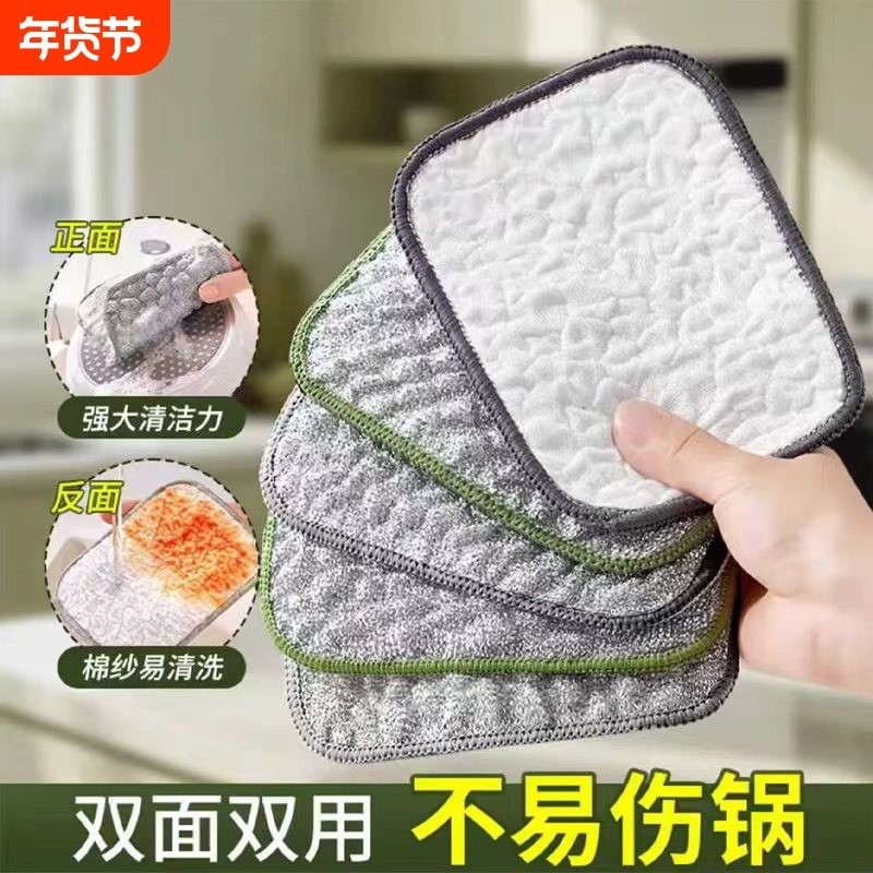 双面钢丝洗碗厨房专用银丝棉纱吸水洗碗巾抹布刷锅不易沾油百洁布,家庭/个人清洁工具,抹布,淘宝优惠券,粉丝福利购,淘宝优惠卷