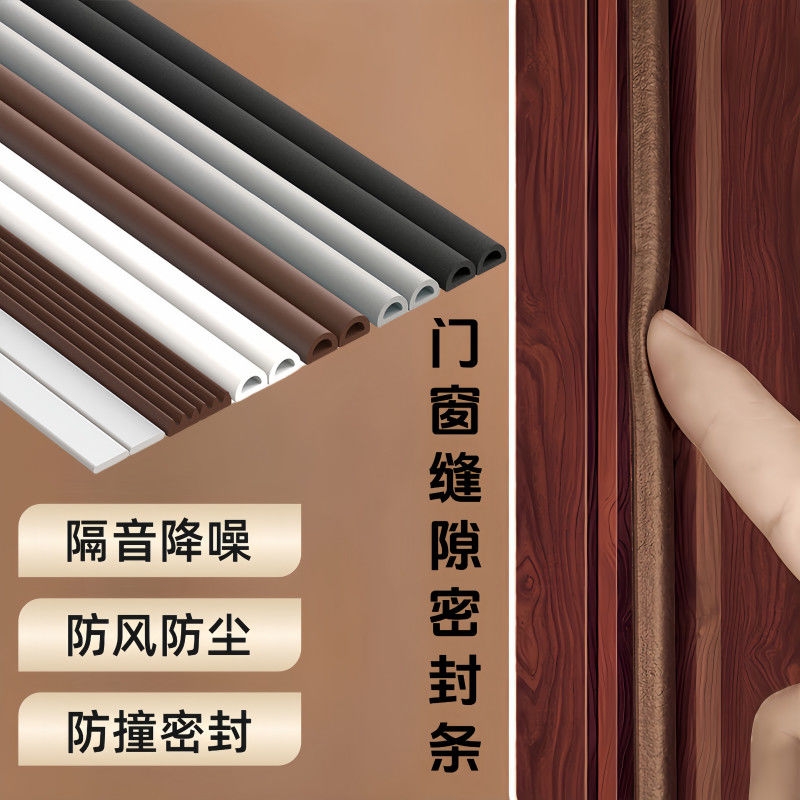 防盗门密封条进户门隔音条门贴防撞条木门框门窗门底门缝密封胶条