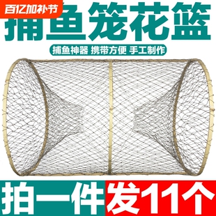 捕鱼花篮自动折叠圆形竹笼两头通鱼篮黑鱼笼鲫鱼笼甲鱼笼鳖笼渔网