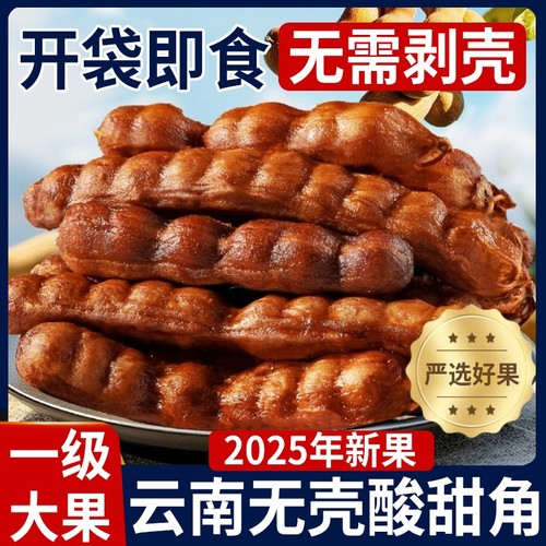 甜酸角独立包装|超3000次加购