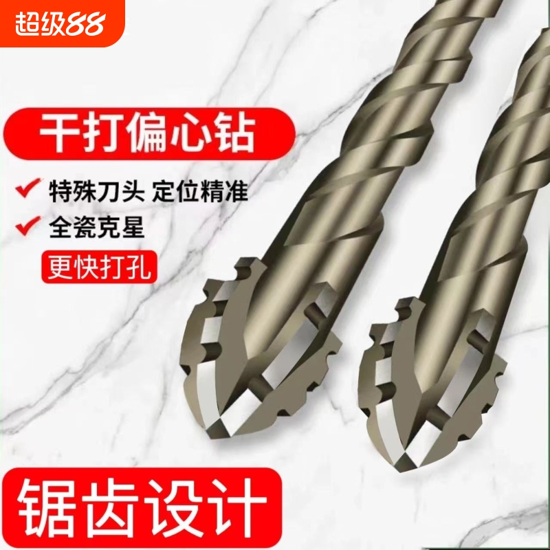 不锈钢打孔锋齿钻头升级陶瓷超硬电钻头干打瓷砖玻璃大理石混凝土