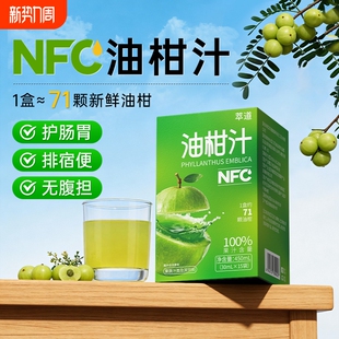 油柑汁减脂排便肥清减肠正品西梅汁官方旗舰店大餐救星原浆NFC