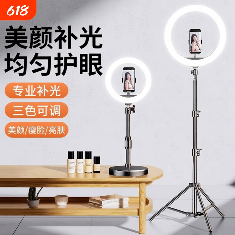 直播补光灯2026新款手机专用主播桌面网红美颜拍照面光灯自拍环形摄影柔光拍摄视频专用户外led灯光支架