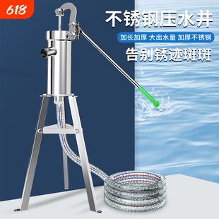 家用不锈钢手摇水泵压水井手动抽水器老式手压式农村机井压水器泵