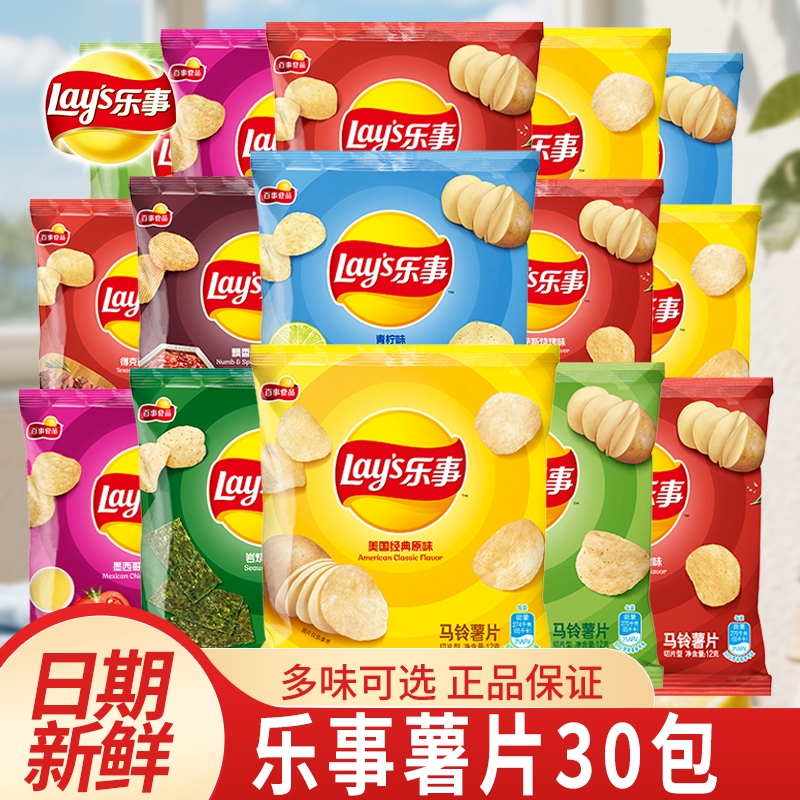 乐事薯片12g原味黄瓜味