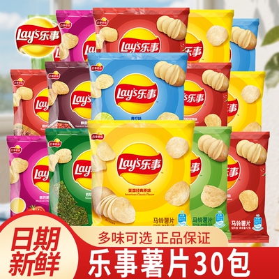 乐事原味薯片12g|超2000次加购