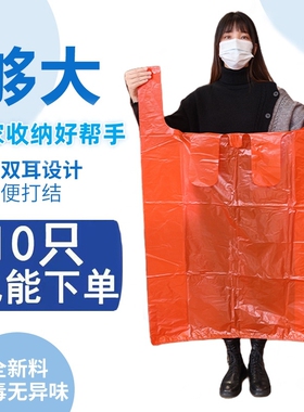 特大加厚红色背心袋大号服装打包袋水果方便袋手提塑料袋子