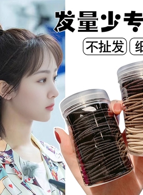 适合发量少的头绳成人不扯发细款皮筋女扎头发发圈橡皮筋发绳皮套