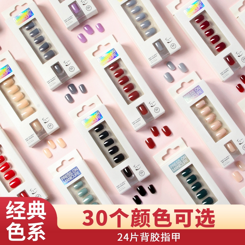 穿戴甲片背胶款假指甲短款方头单色纯色美甲贴片24片成品经典色