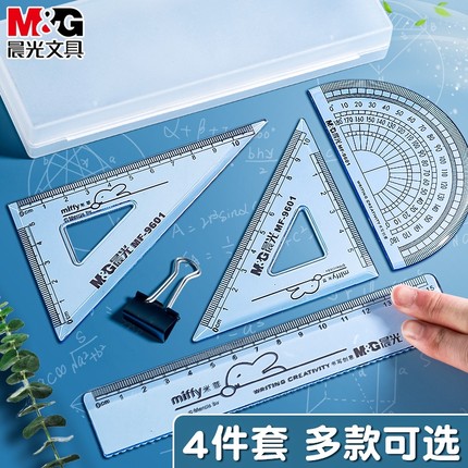 晨光米菲套尺尺子小学生专用四件套一年级直尺三角尺量角器圆规套装儿童测量绘图透明15cm金属不锈钢尺文具