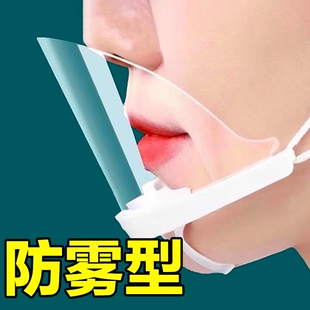 口罩餐饮专用透明食品级塑料面罩防口水罩微笑一次性防护防飞沫