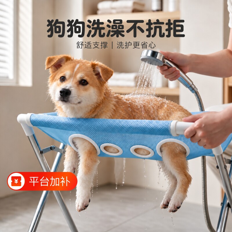 不锈钢宠物洗澡支架防抓防滑防乱动洗澡美容台可折叠猫狗洗澡吊床