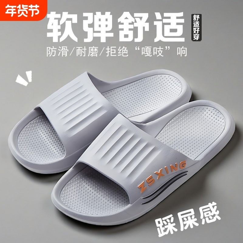 凉拖鞋男夏季外穿软底踩屎感爆款一字拖防滑运动橡胶耐磨浴室鲨鱼