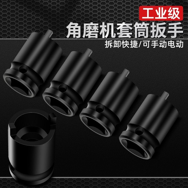 角磨机套筒扳手压板拆卸工具角磨机套筒工具电动压板拆卸神器,五金/工具,其它电动工具,淘宝优惠券,粉丝福利购,淘宝优惠卷