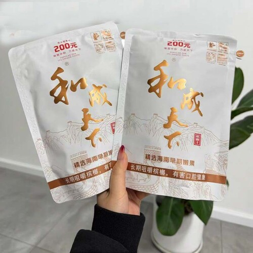 槟榔和成天下200元高端内袋版正品味美更耐嚼白色裸包批发