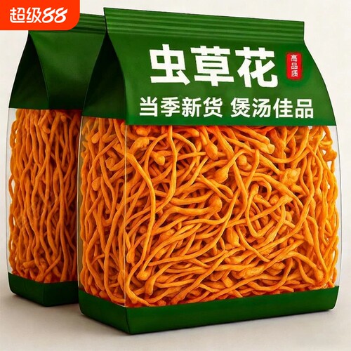 虫草花干货官方旗舰店商用500g正品农北虫草特山级煲汤新鲜精品