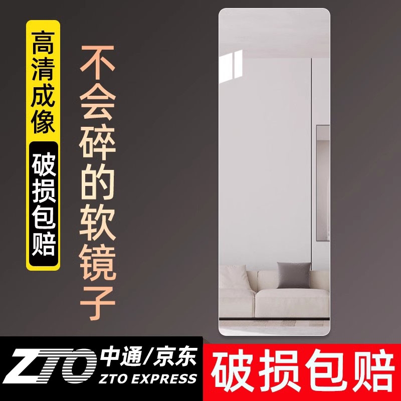 亚克力自粘穿衣镜|超1.6万次加购