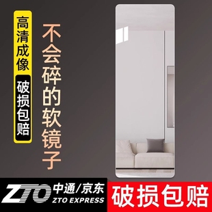 软镜子穿衣镜贴墙自粘亚克力全身家用高清镜面贴纸试衣镜上墙墙面