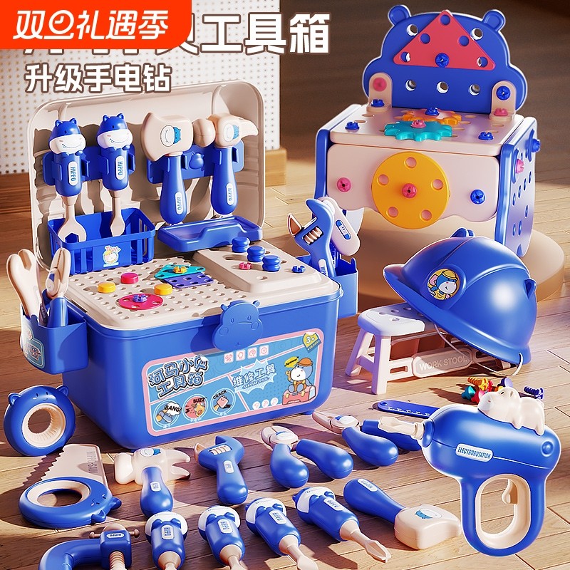 儿童工具箱玩具套装男童电钻宝宝维修理拧螺丝益智男孩子生日礼物