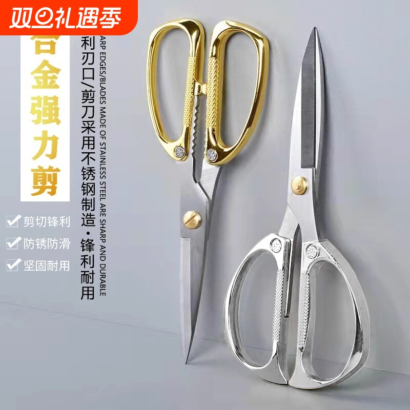 K82家用多功能鸡骨剪刀手工剪不锈钢合金剪金属手柄裁缝剪办公剪